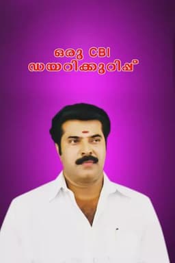 Oru CBI Diary Kurippu