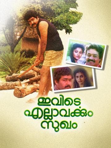 Ivide Ellavarkkum Sukham