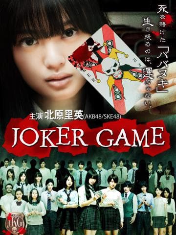 Joker Game
