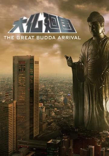 The Great Buddha Arrival