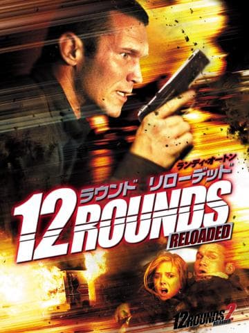 12 Rounds 2: Reloaded