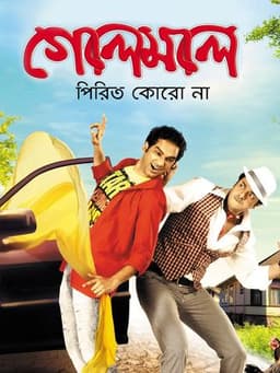 Golemale Pirit Koro Na