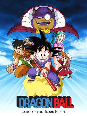 Dragon Ball Z: The History of Trunks