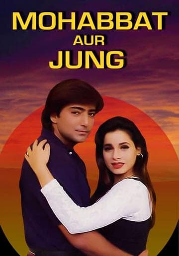 Mohabbat Aur Jung