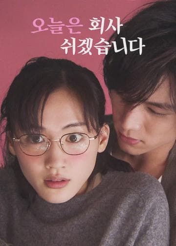 I'm Taking the Day Off