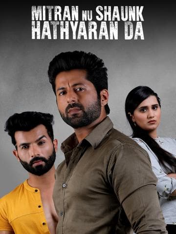 Mitran Nu Shaunk Hathyaran Da