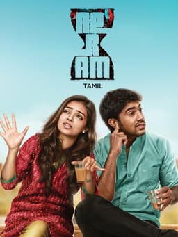 Neram