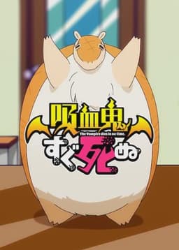 The Vampire Dies in No Time