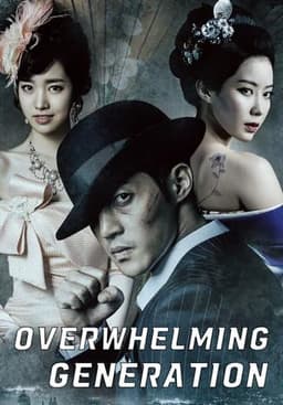 Inspiring Generation