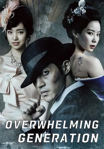 Inspiring Generation