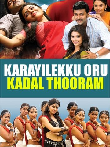 Karayilekku Oru Kadal Dooram