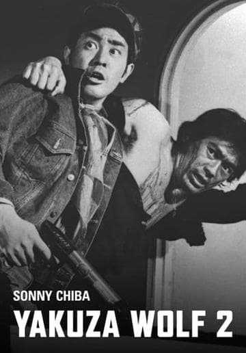 Yakuza Wolf 2: Extend My Condolences