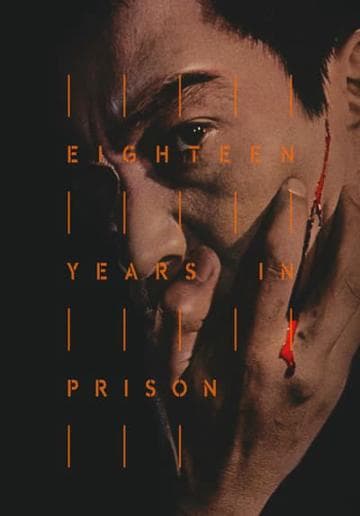 Eighteen Years in Prison