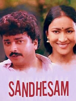 Sandhesam