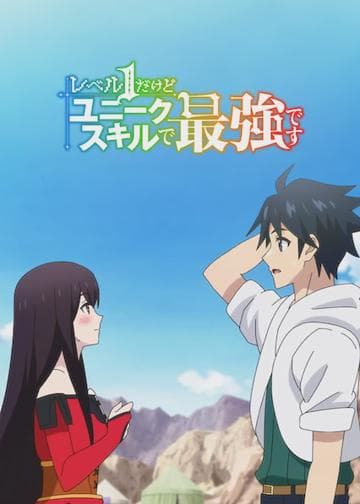 My Unique Skill Makes Me OP Even at Level 1