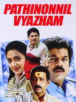 Pathinonnil Vyazham