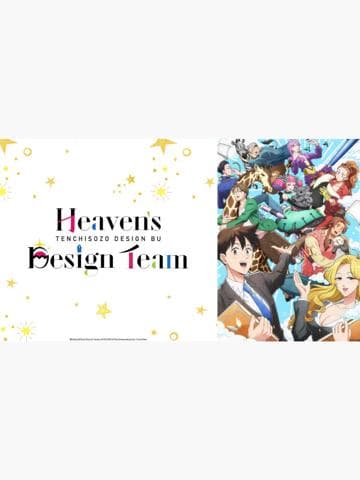 Heaven's Design Team