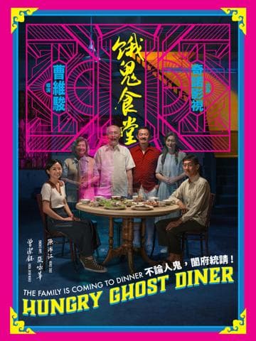 Hungry Ghost Diner