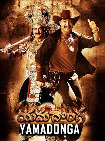 Yamadonga