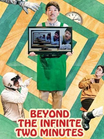 Beyond the Infinite Two Minutes