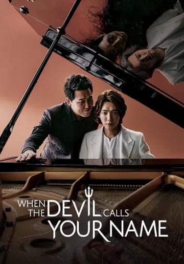 When the Devil Calls Your Name