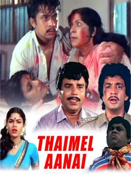 Thaimel Aanai