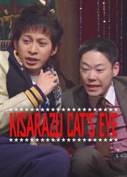 Kisarazu Cat's Eye