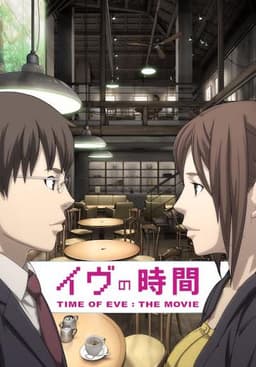 Time of EVE: The Movie