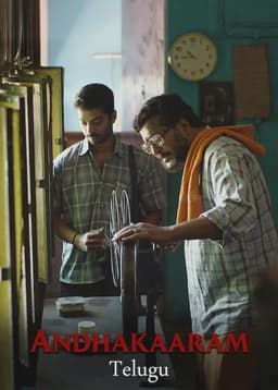 Andhaghaaram