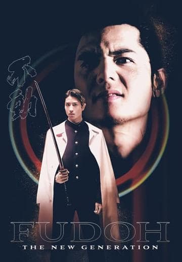 Fudoh: The New Generation