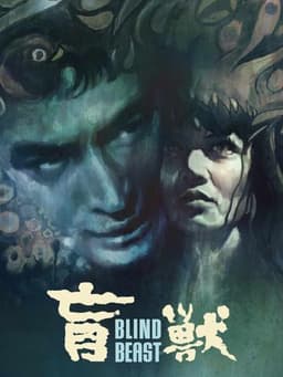 Blind Beast