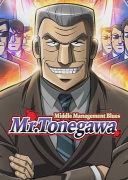 Mr. TONEGAWA Middle Management Blues