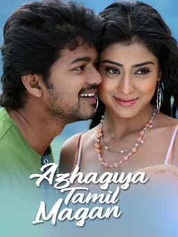 Azhagiya Tamil Magan