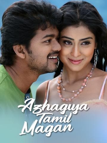 Azhagiya Tamil Magan