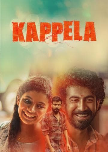 Kappela