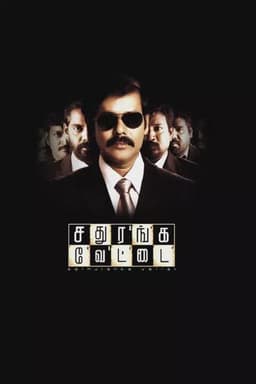 Sathuranga Vettai
