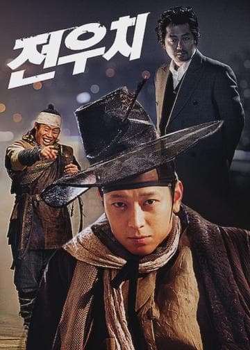 Woochi: The Demon Slayer