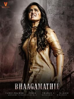 Bhaagamathie