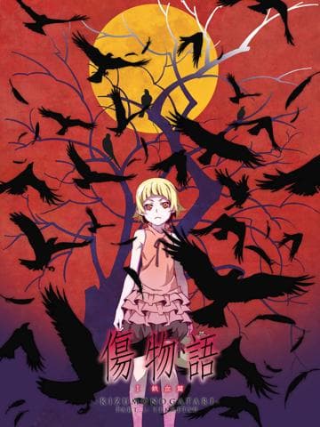 Kizumonogatari Part 1: Tekketsu