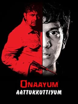 Onaayum Aattukkuttiyum