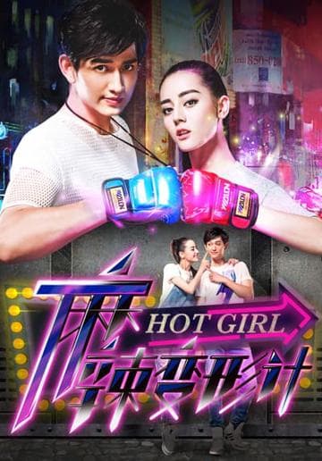 Hot Girl