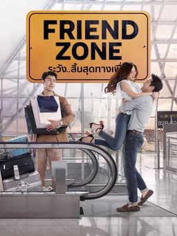 Friend Zone