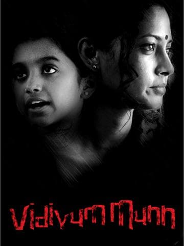 Vidiyum Munn