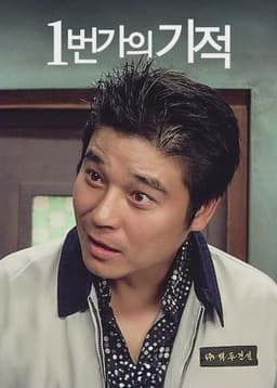 Miracle on 1st Street