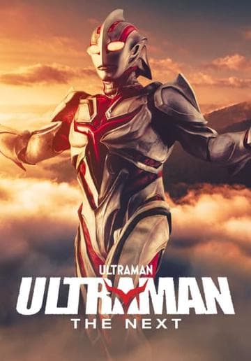 Ultraman: The Next