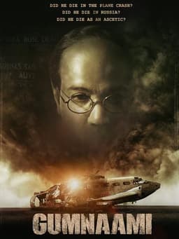 Gumnaami