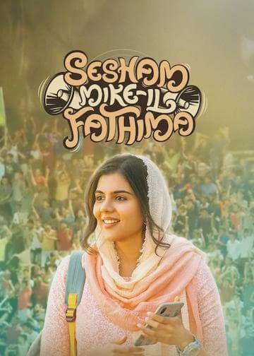 Sesham Mike-il Fathima