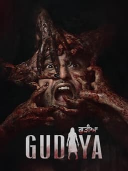 Gudiya