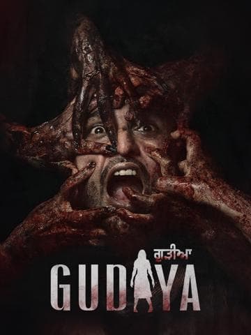 Gudiya