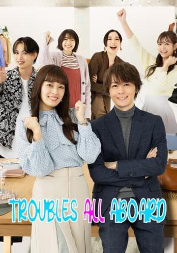 Troubles All Aboard!